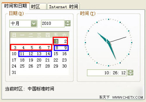 中秋国庆放假安排2010 史上“最折腾假期”